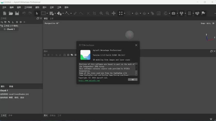 3D建模Agisoft Metashape v2.3.1.22235便携版|豌豆工具箱