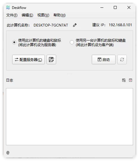 键盘和鼠标共享deskflow v1.25.0.161绿色版|豌豆工具箱