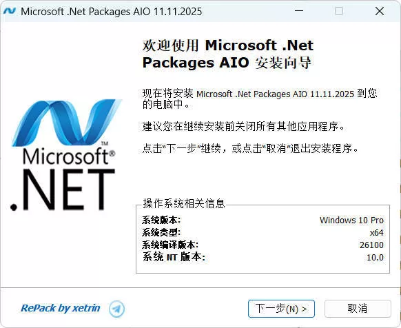 微软.Net 运行库离线安装包 v13.01.26 微软.Net 运行库离线安装包 v13.01.26
