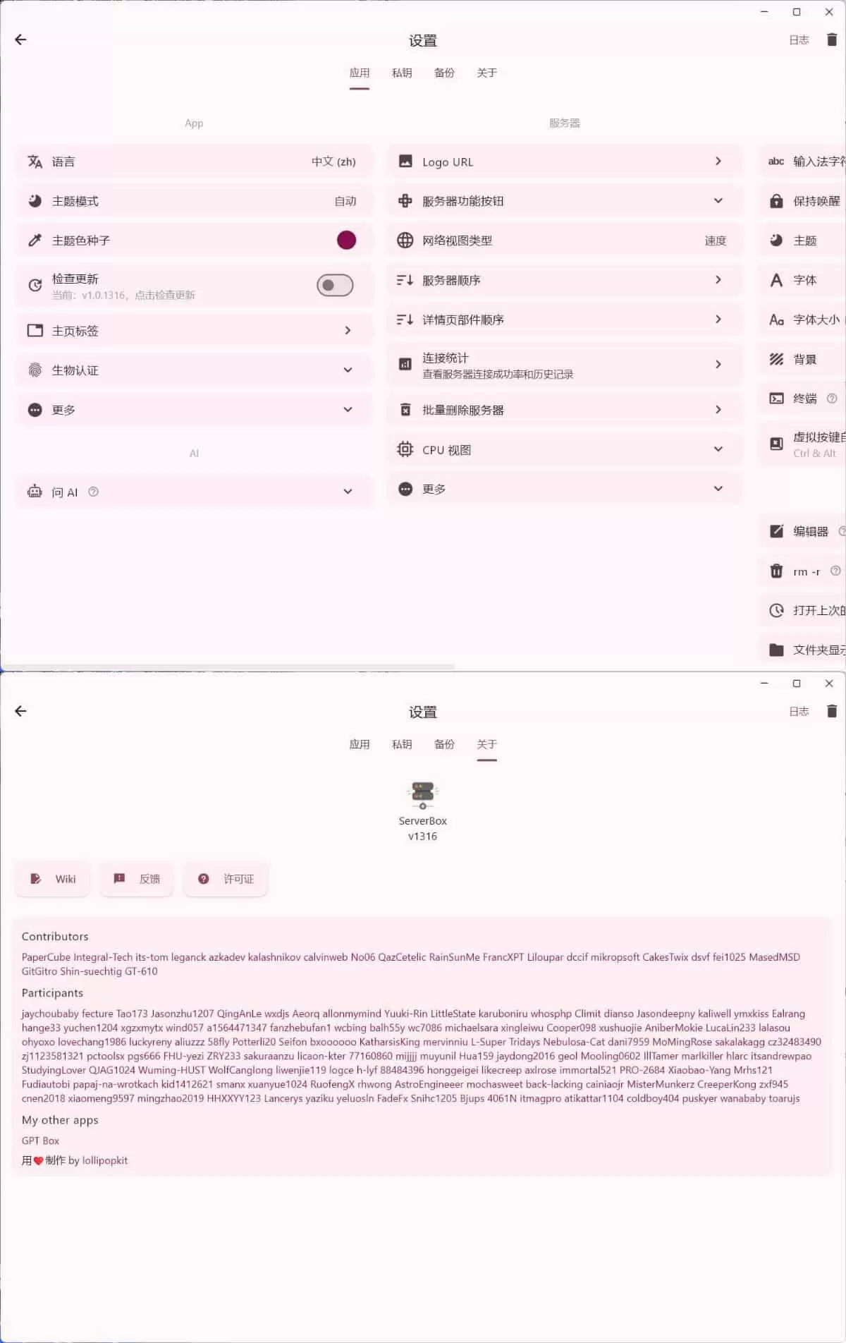 Linux服务器工具箱ServerBox v1.0.1316|豌豆工具箱