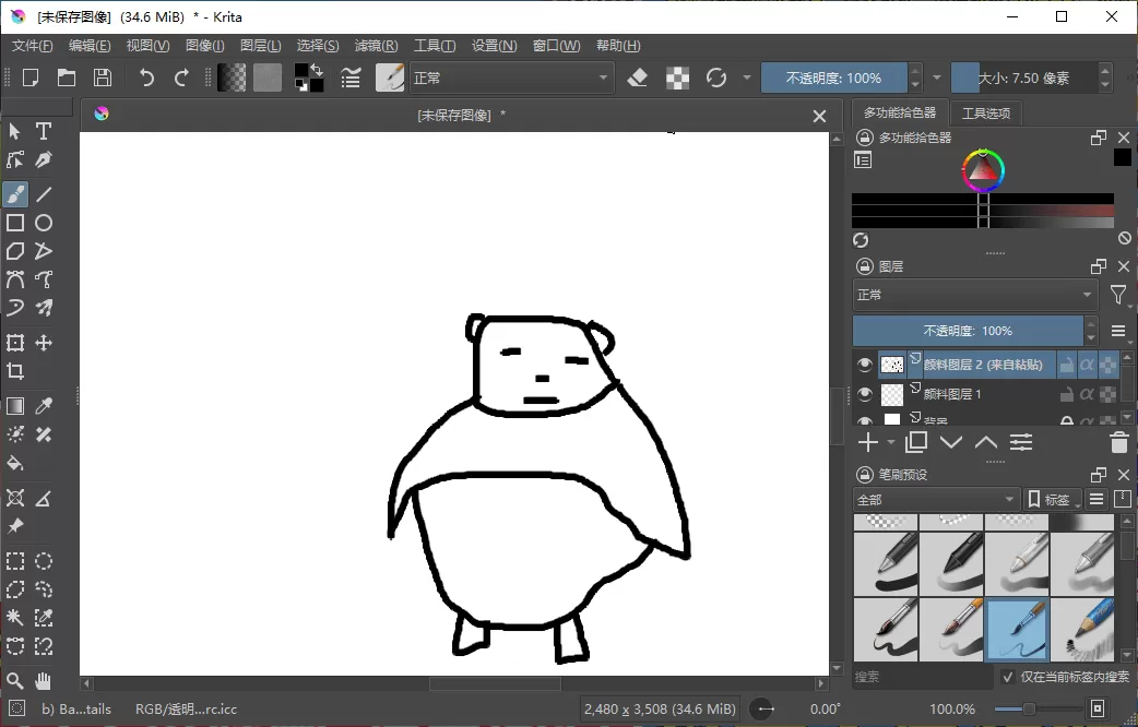 Krita开源绘画工具v6.0.0绿色版|豌豆工具箱