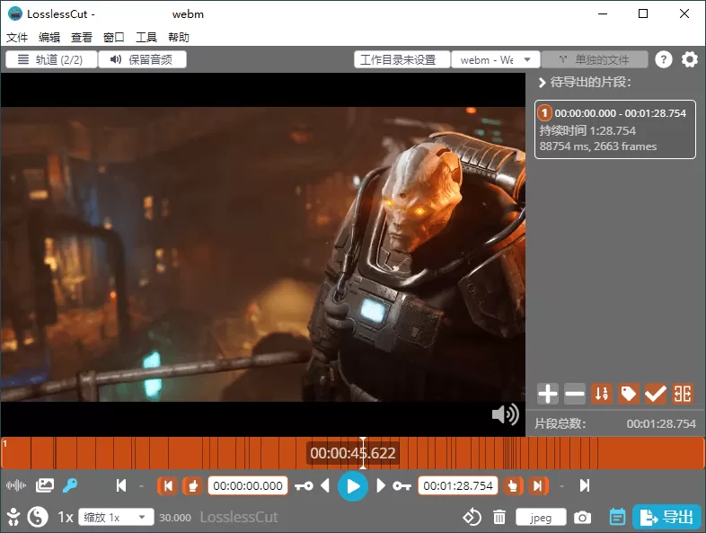 LosslessCut无损剪辑v3.68.0绿色版|豌豆工具箱