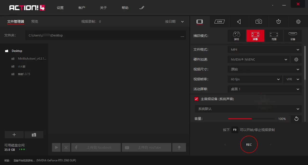 屏幕录像Mirillis Action v4.48.0绿色高级版|豌豆工具箱