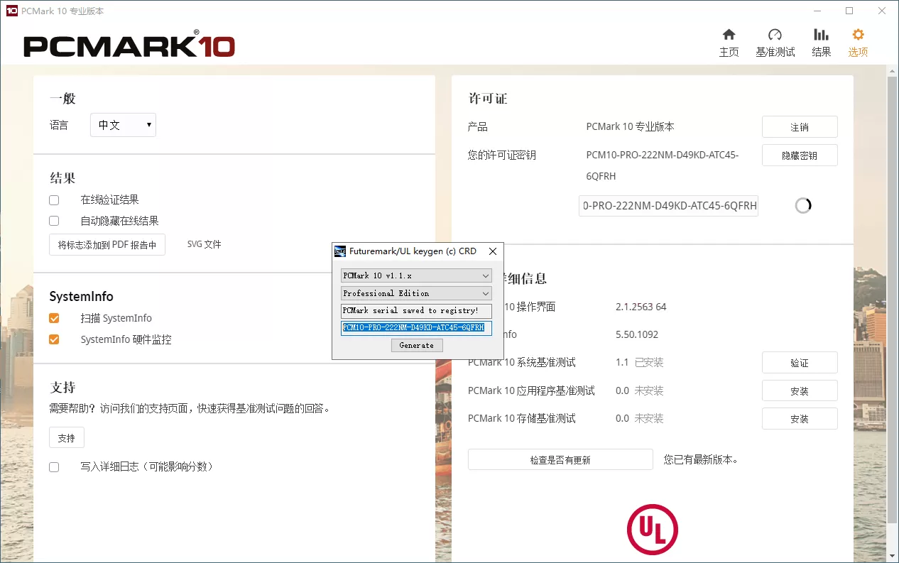 PCMark 10 v2.3.2912专业版|豌豆工具箱