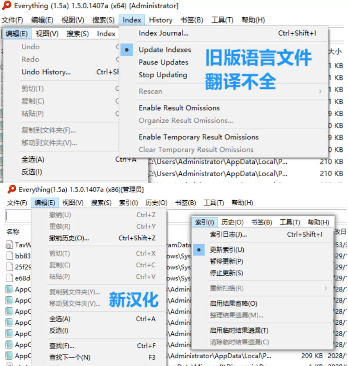 Everything v1.5.0.1407新汉化绿色版|豌豆工具箱
